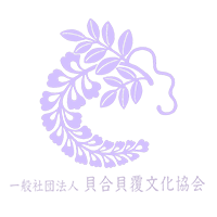 貝合わせ 貝覆い とも藤